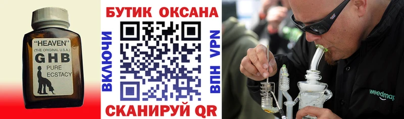 БУТИРАТ бутандиол  Верхний Тагил 