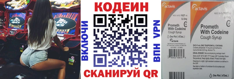 Кодеиновый сироп Lean Purple Drank Верхний Тагил