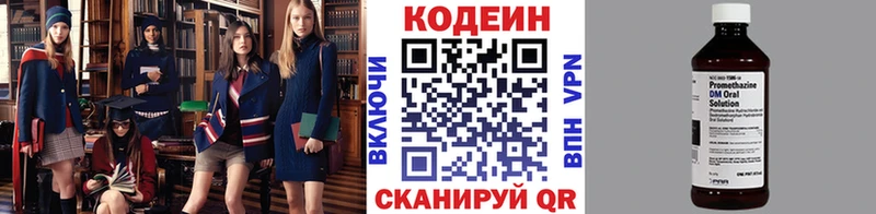 Кодеиновый сироп Lean Purple Drank Верхний Тагил