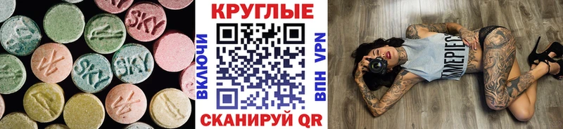 ЭКСТАЗИ 250 мг  Верхний Тагил 