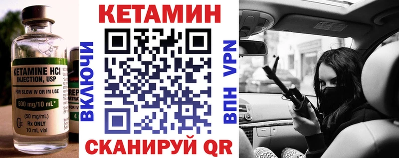 даркнет наркотические препараты  купить закладку  Верхний Тагил  Кетамин VHQ 