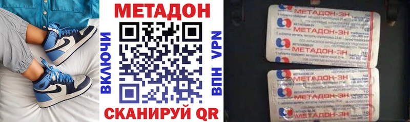 Метадон methadone Верхний Тагил